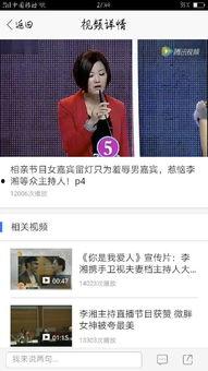 维嘉家世爆料视频,家族背景曝光，揭秘明星背后的故事  第2张