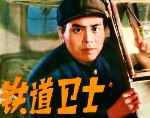 在线观看铁道卫士,守护铁路安全的忠诚卫士  第1张