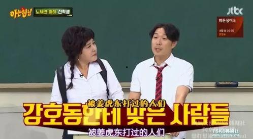 虎东最新爆料,揭秘娱乐圈惊人内幕  第1张