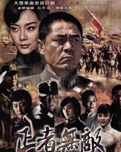 在线观看正者无敌,一部展现正义与勇气的传奇故事  第1张