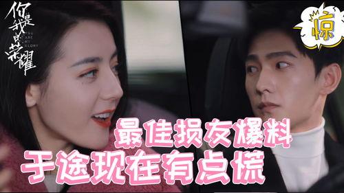 损友视频爆料是真的吗,真相究竟如何？  第2张