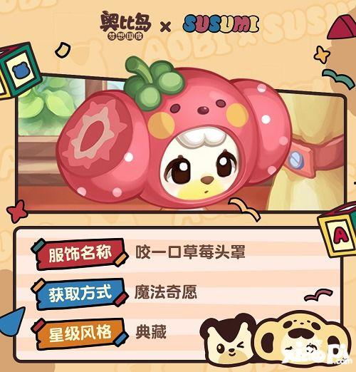 奥比岛最新联动爆料,奥比岛全新联动来袭！揭秘神秘背景与精彩玩法  第1张