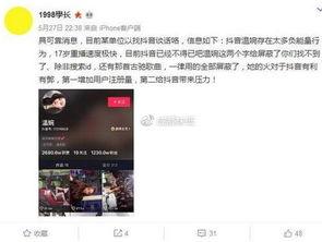 爆料视频去哪找啊抖音号,揭秘热门爆料视频抖音号背后的秘密  第1张