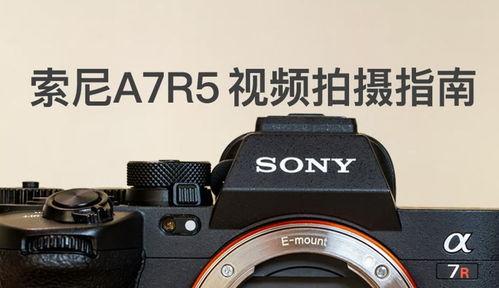 索尼a7r5最新爆料,超越极限的影像革命即将到来  第3张