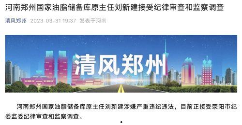 刘新建最新爆料,娱乐圈惊人内幕大曝光! 第1张 刘新建最新爆料,娱乐圈惊人内幕大曝光! 第1张